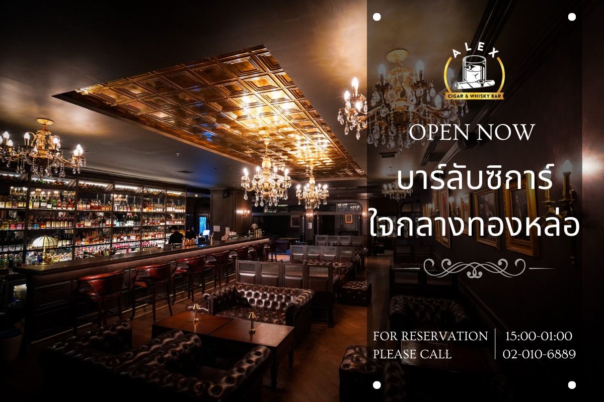 Alex Cigar & Whisky Bar