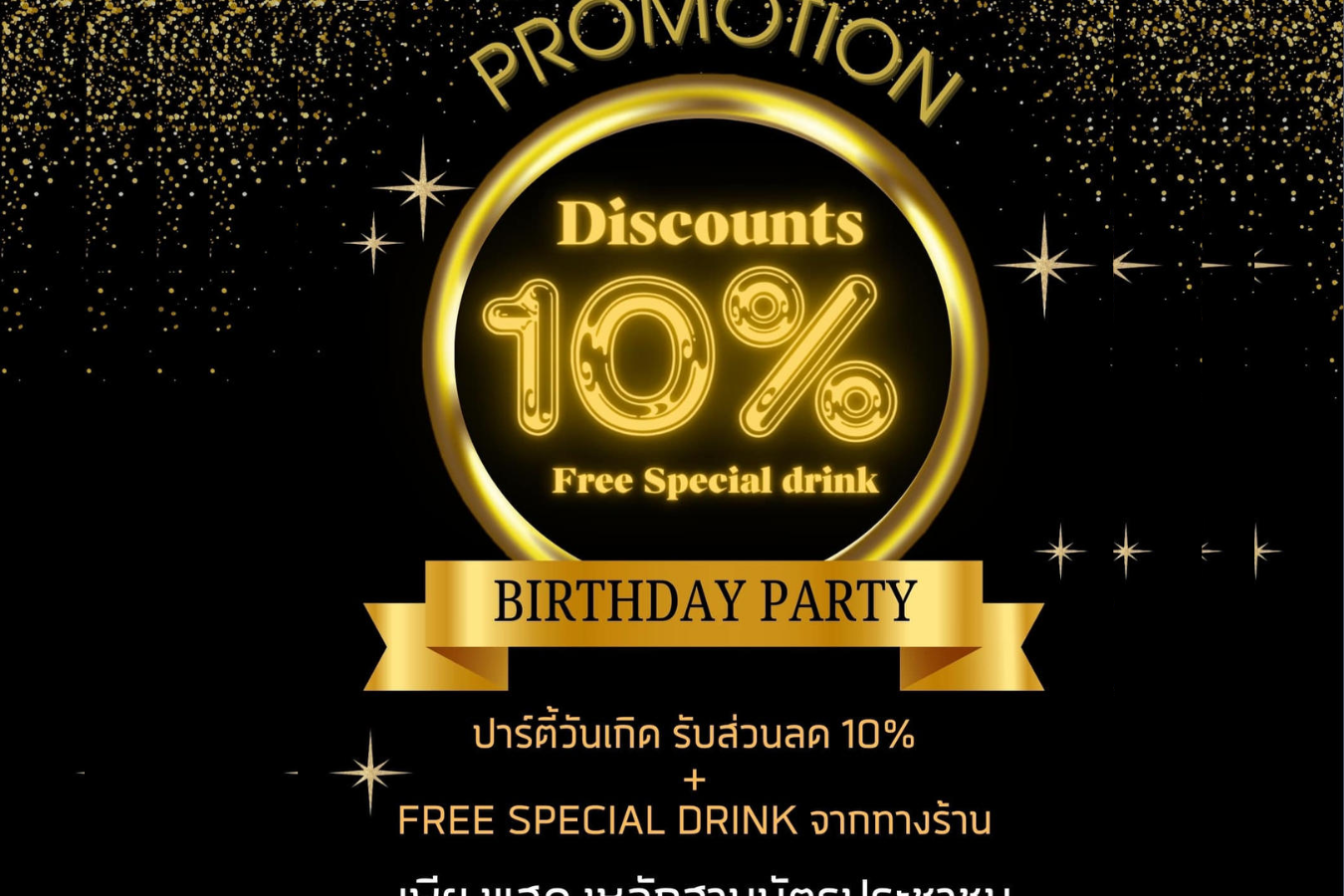 Birthday Party Discount
